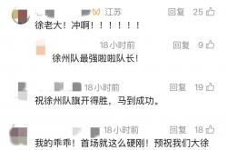 麻将胡了-2026“苏超”徐州赛程表出炉！