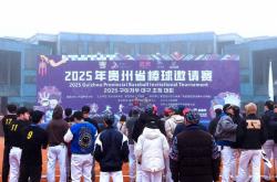 麻将胡了2-2025年贵州省棒球邀请賽(sài)揮(huī)棒開(kāi)賽(sài)