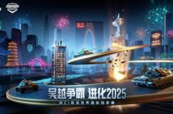 麻将胡了-姑(gū)苏冬日燃战火！2025WCI淘汰(tài)赛开打，电競(jìng)与江南文化(huà)撞(zhuàng)出新火花