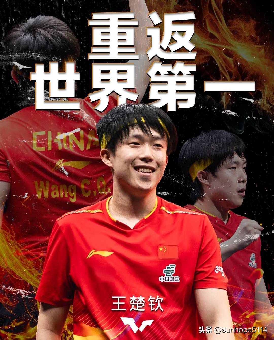 孙颖莎王楚钦澳门冠军赛发布会！配合越来越默契！