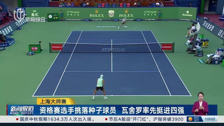 ATP上海大师赛落幕，世界排名更新，德约创下单赛季一项新纪录！