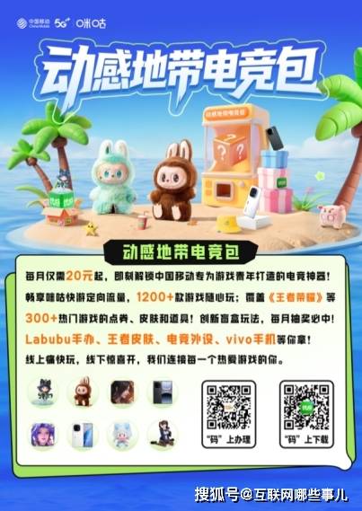 燃战重启！2025动感地带校园电竞联赛秋季赛河北赛区线上复活赛11.23来袭，翻盘机会不容错过