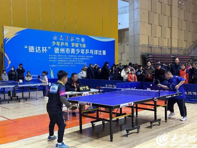 “德达杯”德州市青少年乒乓球比赛成功举办
