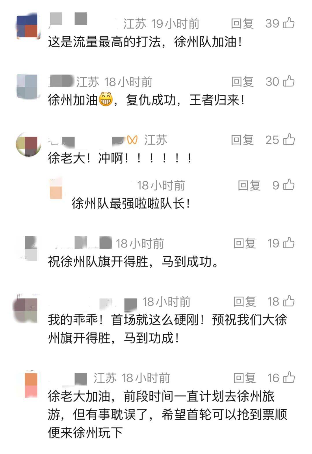 2026“苏超”徐州赛程表出炉！