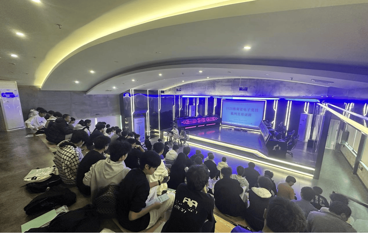 2025海南电竞裁判员培训班圆满结束